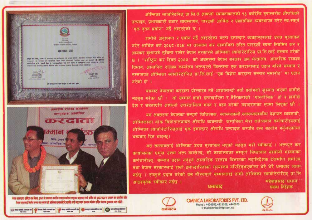tax_payer_reward_ad