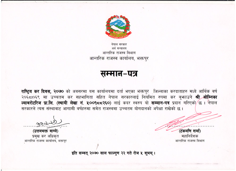 tax_payer_reward_certificate