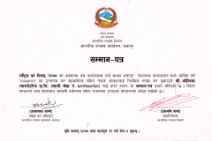 tax_payer_reward_certificate